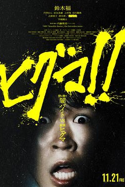放下手机2025